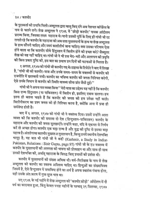 Gandhi-vadh-kyo-गाँधी-वध-क्यों