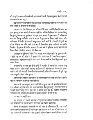 Gandhi-vadh-kyo-गाँधी-वध-क्यों