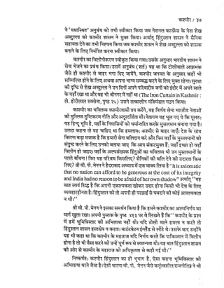 Gandhi-vadh-kyo-गाँधी-वध-क्यों