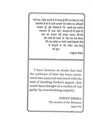 Gandhi-vadh-kyo-गाँधी-वध-क्यों