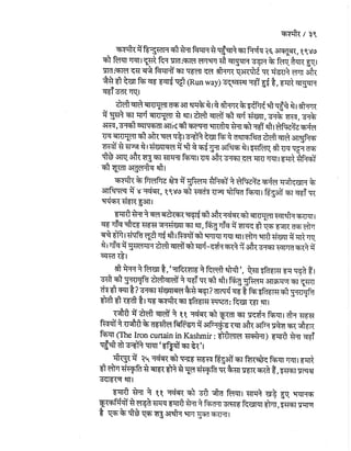 Gandhi-vadh-kyo-गाँधी-वध-क्यों