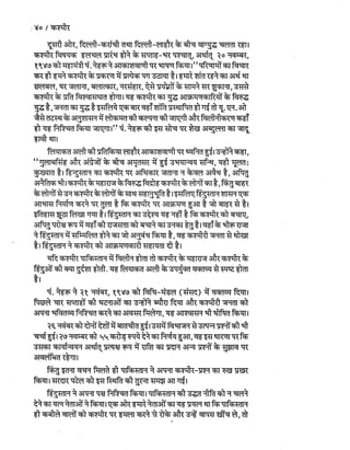 Gandhi-vadh-kyo-गाँधी-वध-क्यों