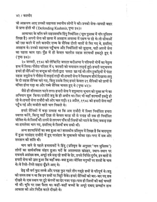 Gandhi-vadh-kyo-गाँधी-वध-क्यों