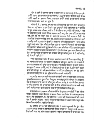 Gandhi-vadh-kyo-गाँधी-वध-क्यों