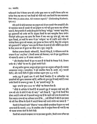 Gandhi-vadh-kyo-गाँधी-वध-क्यों