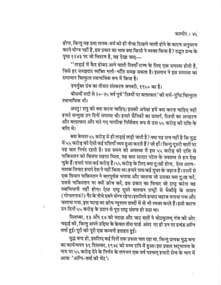 Gandhi-vadh-kyo-गाँधी-वध-क्यों