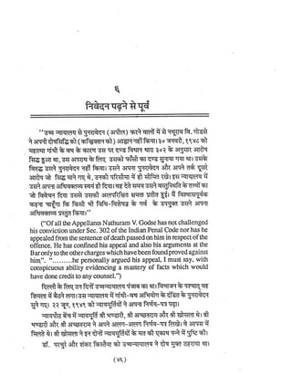 Gandhi-vadh-kyo-गाँधी-वध-क्यों