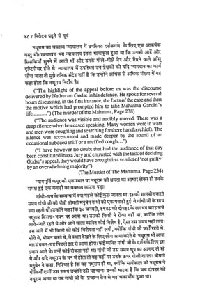 Gandhi-vadh-kyo-गाँधी-वध-क्यों