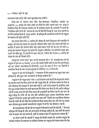 Gandhi-vadh-kyo-गाँधी-वध-क्यों