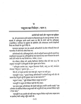 Gandhi-vadh-kyo-गाँधी-वध-क्यों