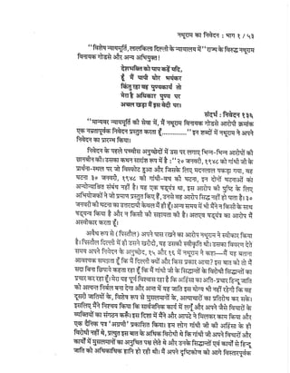 Gandhi-vadh-kyo-गाँधी-वध-क्यों