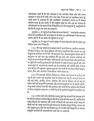 Gandhi-vadh-kyo-गाँधी-वध-क्यों