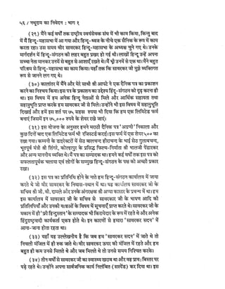 Gandhi-vadh-kyo-गाँधी-वध-क्यों