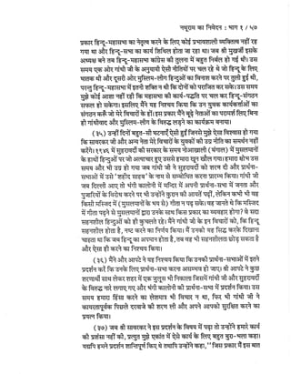 Gandhi-vadh-kyo-गाँधी-वध-क्यों