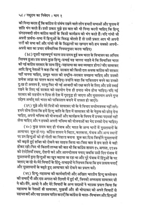 Gandhi-vadh-kyo-गाँधी-वध-क्यों