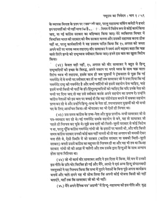 Gandhi-vadh-kyo-गाँधी-वध-क्यों