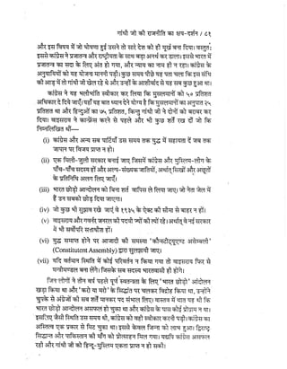 Gandhi-vadh-kyo-गाँधी-वध-क्यों