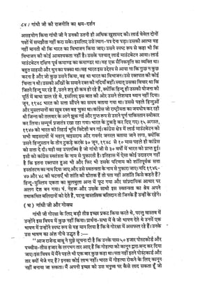 Gandhi-vadh-kyo-गाँधी-वध-क्यों