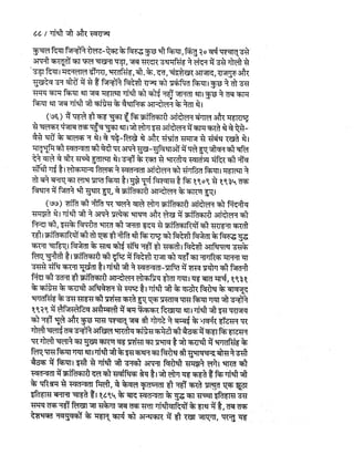 Gandhi-vadh-kyo-गाँधी-वध-क्यों