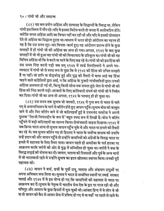 Gandhi-vadh-kyo-गाँधी-वध-क्यों