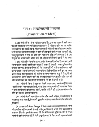 Gandhi-vadh-kyo-गाँधी-वध-क्यों