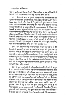 Gandhi-vadh-kyo-गाँधी-वध-क्यों