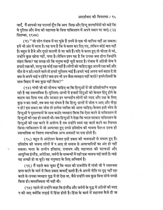 Gandhi-vadh-kyo-गाँधी-वध-क्यों