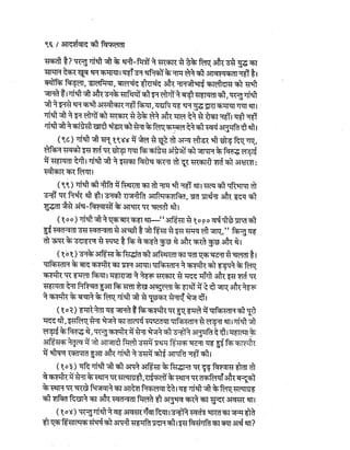 Gandhi-vadh-kyo-गाँधी-वध-क्यों