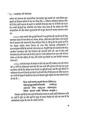 Gandhi-vadh-kyo-गाँधी-वध-क्यों