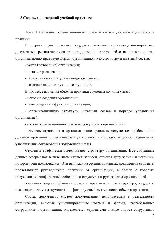 Инструкция