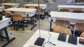 … στερεωμένη σε μια σιδερένια βάση ...
 