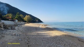 … τέλος πειράματος.
 