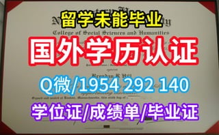 高贵林学院电子版毕业证书加拿大本科学历证书办理方法！