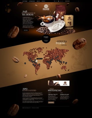 Corporate Coffee Web Design