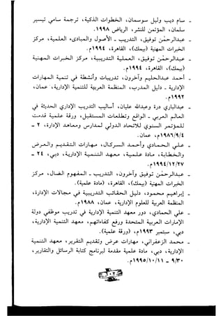 333 تقنية للتدريب والإلقاء المؤثر