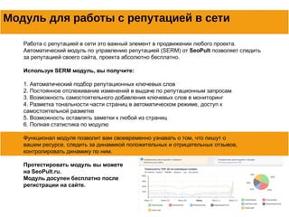 Продвижение интернет-магазина в современных условиях. Лайфхаки. Идеи. Ошибки