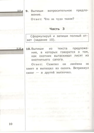 333  литературн. чтение. итог. аттестац. 1кл. тип. тест. задания крылова о.н-2015 -56с