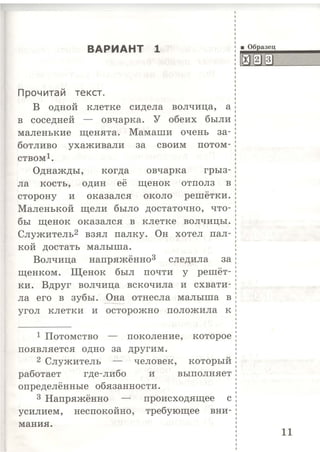 333  литературн. чтение. итог. аттестац. 1кл. тип. тест. задания крылова о.н-2015 -56с