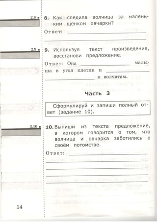 333  литературн. чтение. итог. аттестац. 1кл. тип. тест. задания крылова о.н-2015 -56с