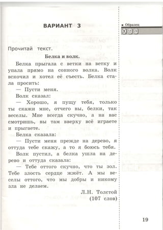 333  литературн. чтение. итог. аттестац. 1кл. тип. тест. задания крылова о.н-2015 -56с