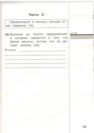 333  литературн. чтение. итог. аттестац. 1кл. тип. тест. задания крылова о.н-2015 -56с