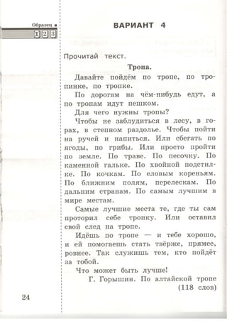 333  литературн. чтение. итог. аттестац. 1кл. тип. тест. задания крылова о.н-2015 -56с