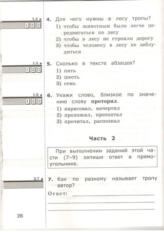 333  литературн. чтение. итог. аттестац. 1кл. тип. тест. задания крылова о.н-2015 -56с