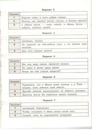 333  литературн. чтение. итог. аттестац. 1кл. тип. тест. задания крылова о.н-2015 -56с