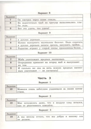 333  литературн. чтение. итог. аттестац. 1кл. тип. тест. задания крылова о.н-2015 -56с