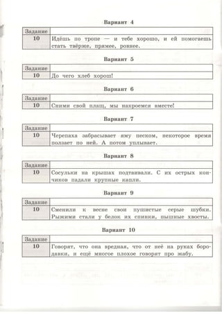 333  литературн. чтение. итог. аттестац. 1кл. тип. тест. задания крылова о.н-2015 -56с