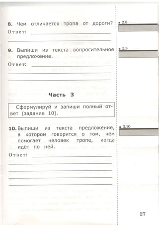 333  литературн. чтение. итог. аттестац. 1кл. тип. тест. задания крылова о.н-2015 -56с