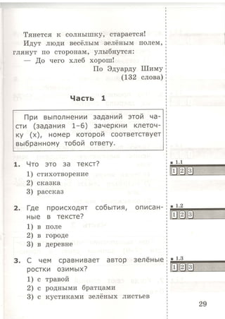 333  литературн. чтение. итог. аттестац. 1кл. тип. тест. задания крылова о.н-2015 -56с