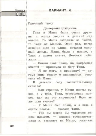 333  литературн. чтение. итог. аттестац. 1кл. тип. тест. задания крылова о.н-2015 -56с