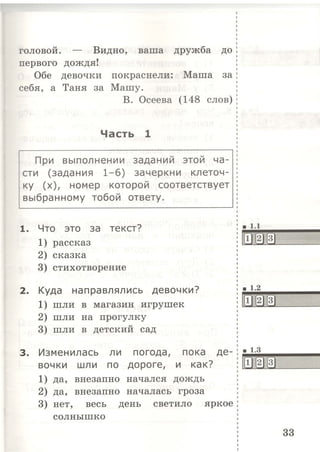 333  литературн. чтение. итог. аттестац. 1кл. тип. тест. задания крылова о.н-2015 -56с